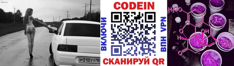 Codein напиток Lean (лин)  hydra как войти  Зеленогорск 