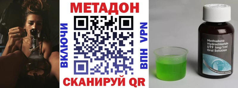 МЕТАДОН белоснежный  Зеленогорск 
